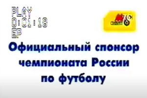 Спартак Алания - Динамо 1 тайм  2003г