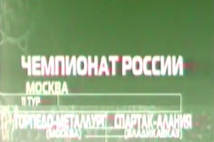 Торпедо Металлург - Алания Владикавказ Чемпионат России 2003г.